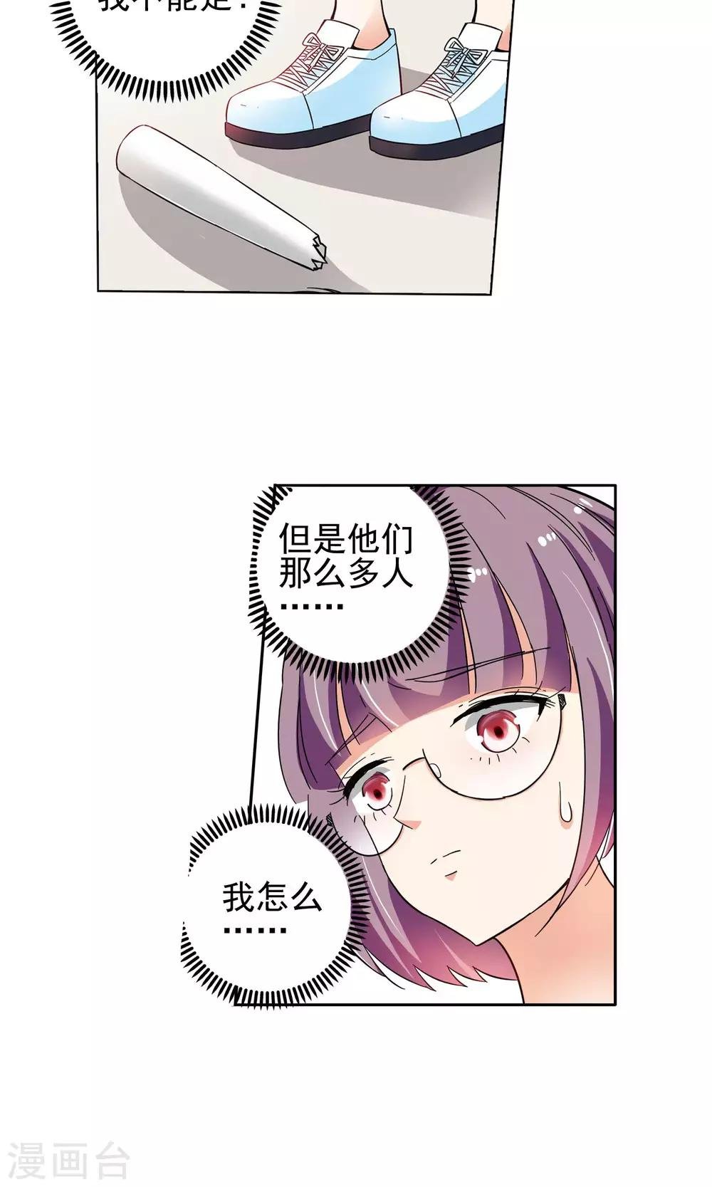第46话 逃避可耻但有用2