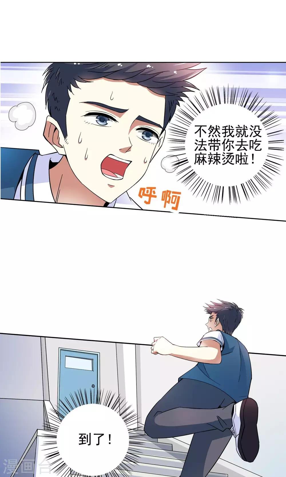 第47话 电击枪和水桶更配哦1