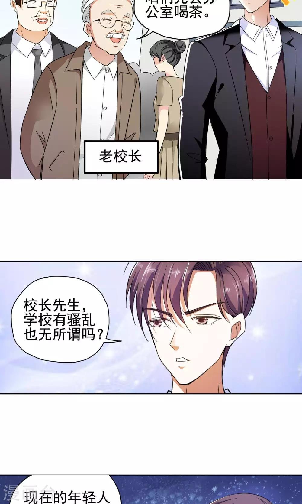 第49话 乖孙子的眼泪1