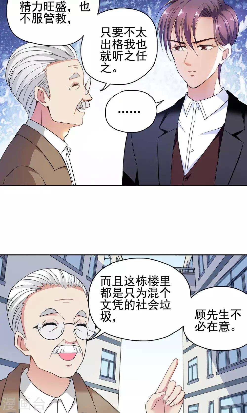 第49话 乖孙子的眼泪1