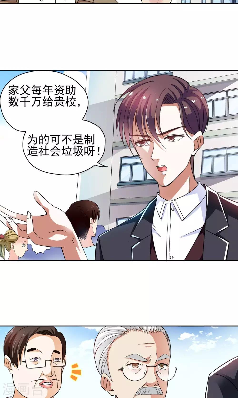 第49话 乖孙子的眼泪1