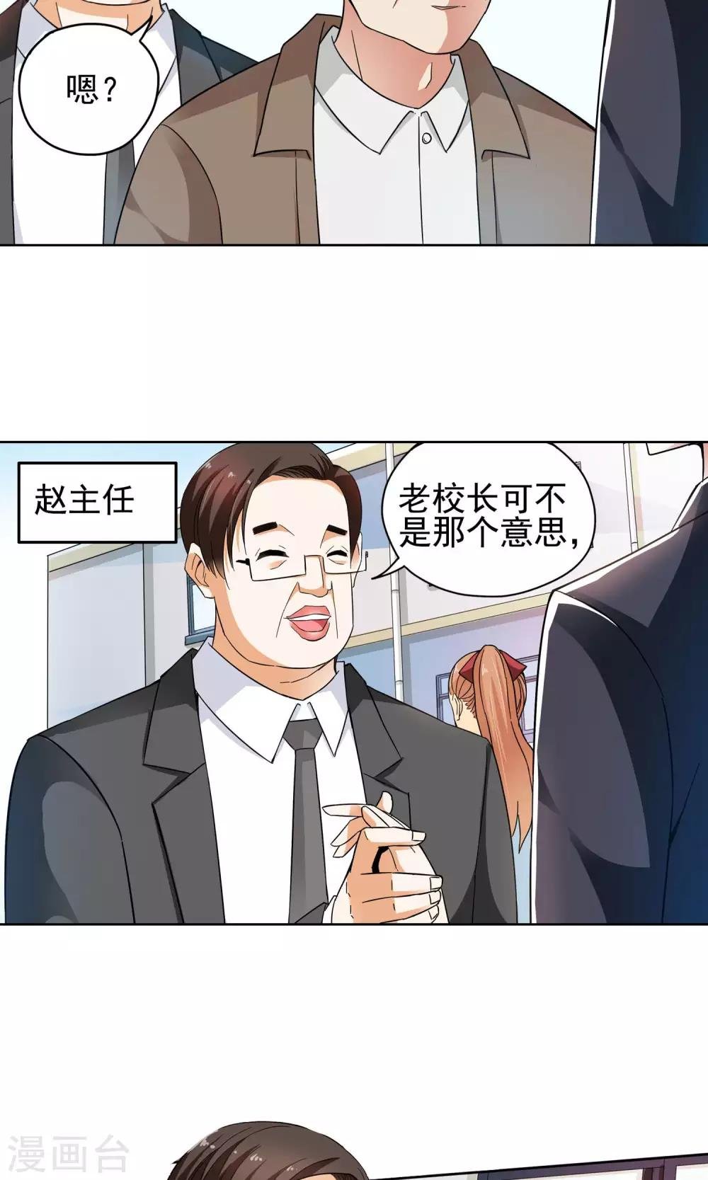 第49话 乖孙子的眼泪1