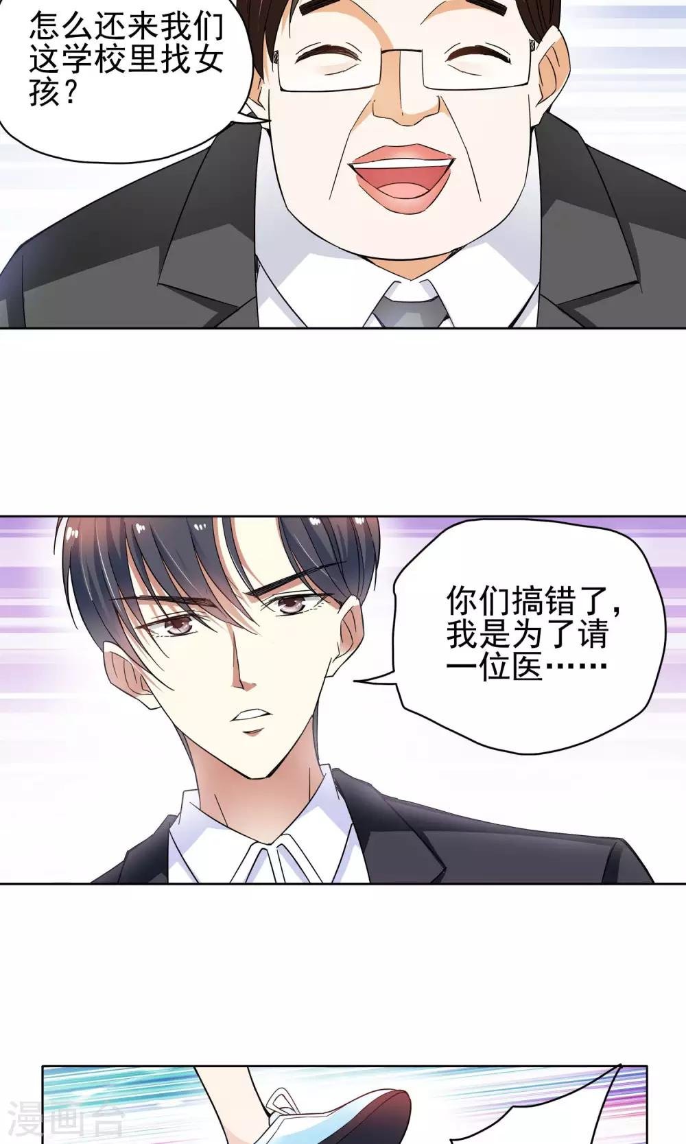 第49话 乖孙子的眼泪1