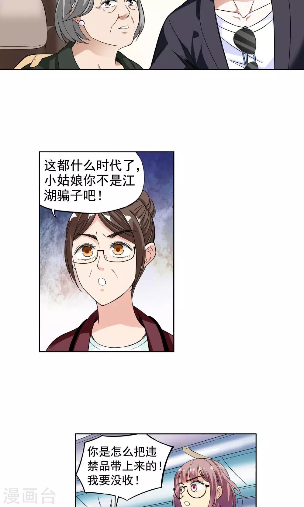第5话 妙手回春1