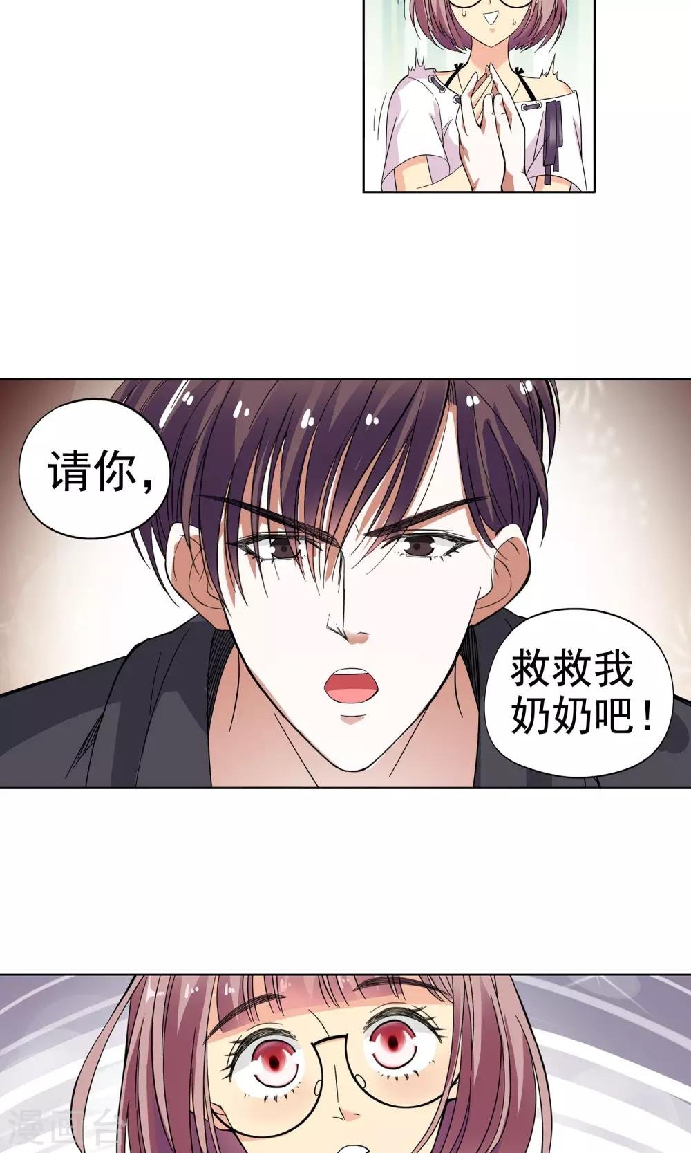 第5话 妙手回春1