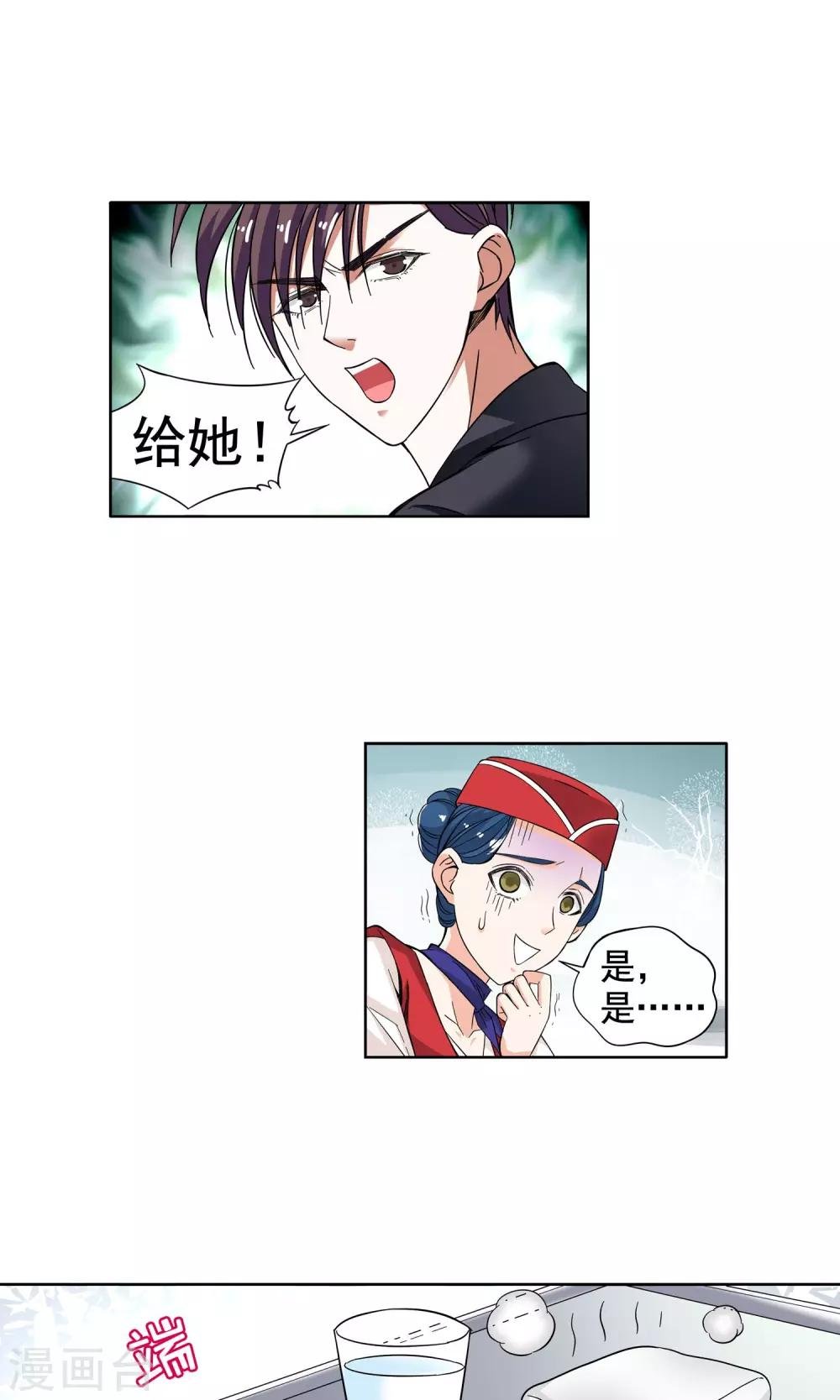 第5话 妙手回春1