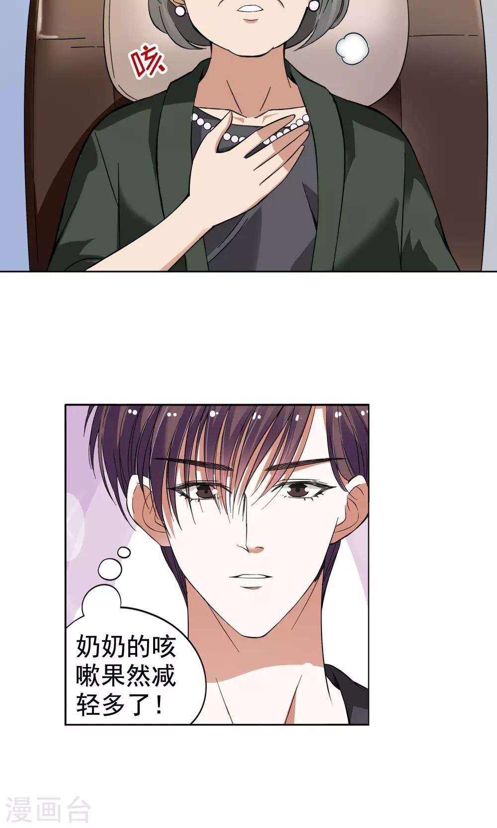 第5话 妙手回春1
