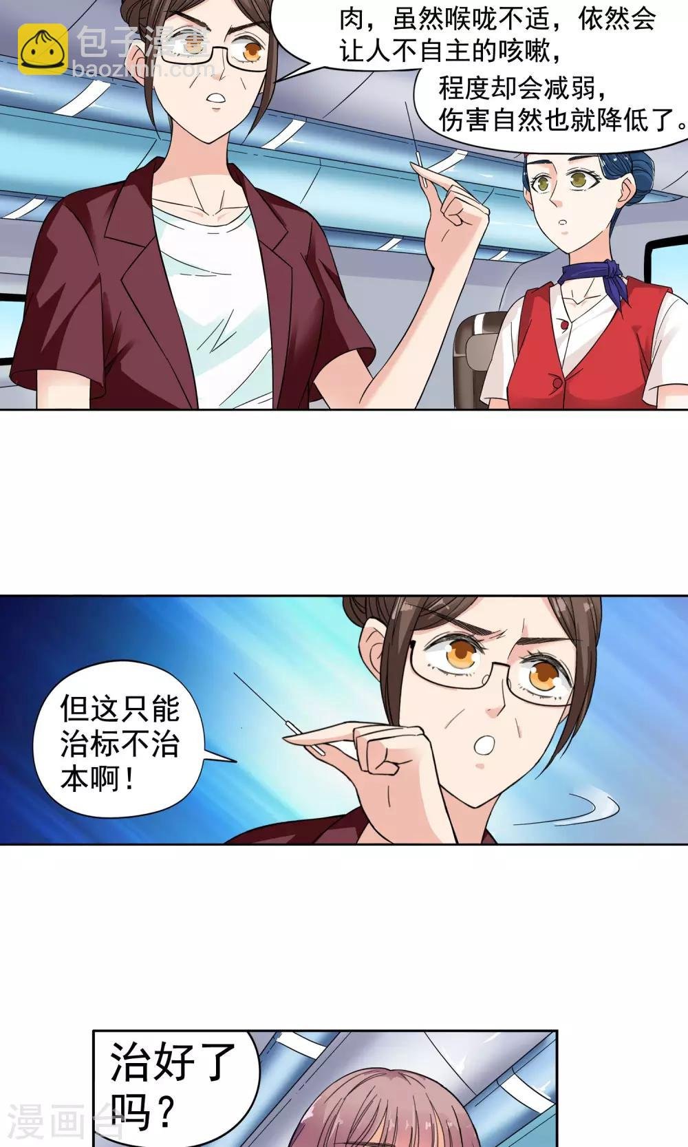 第5话 妙手回春1