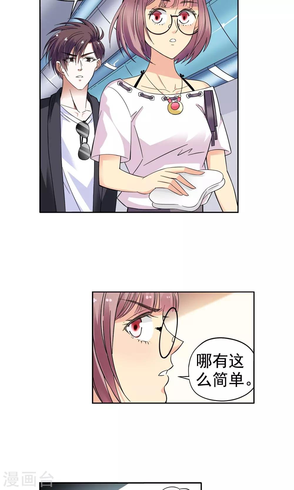 第5话 妙手回春1