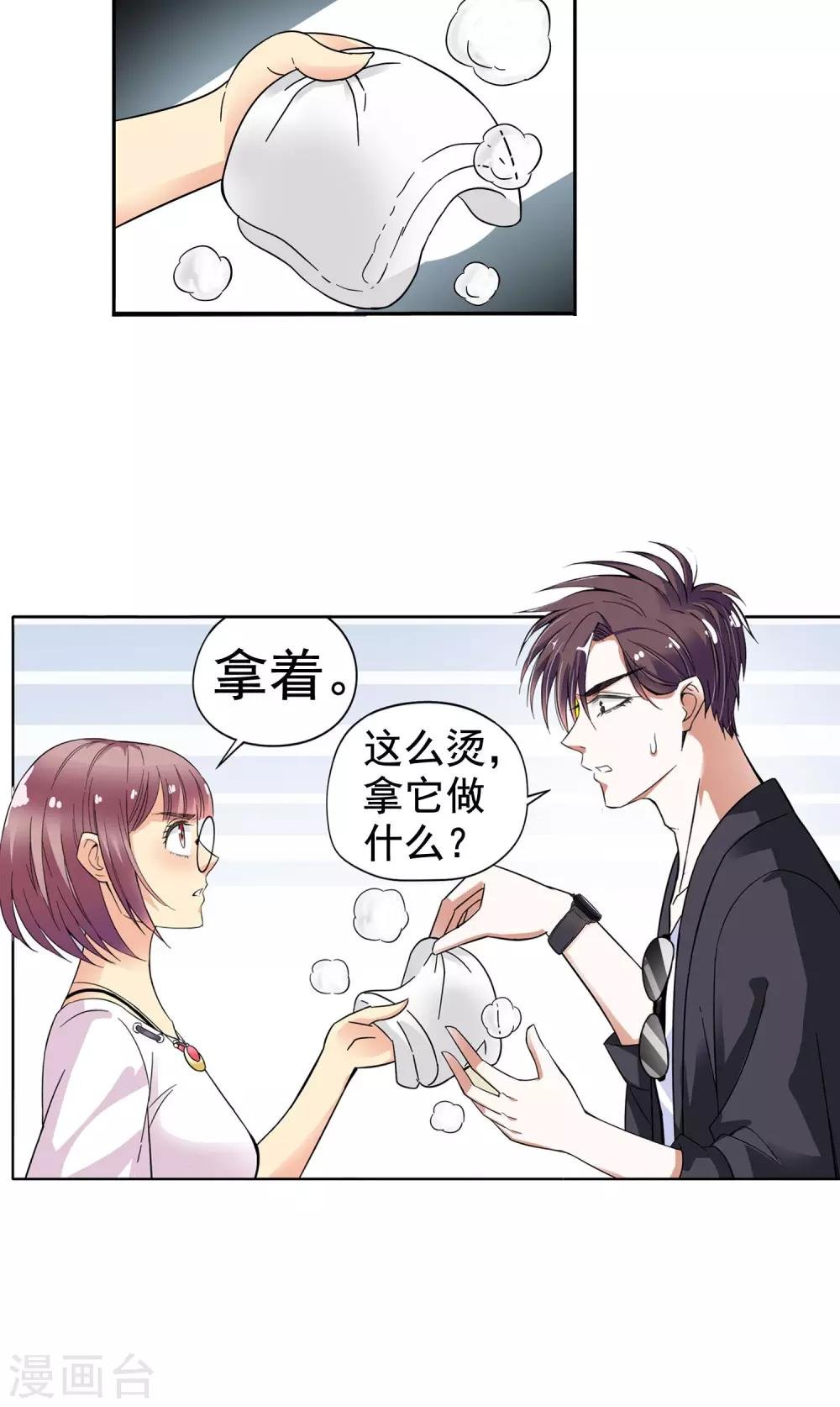 第5话 妙手回春1