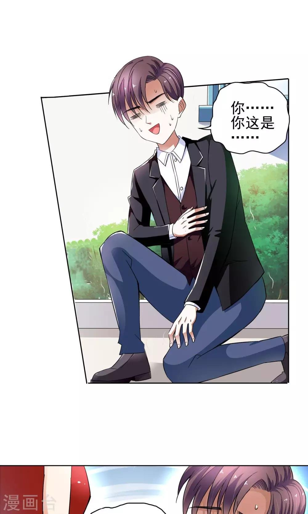 第50话 乖孙子的眼泪2