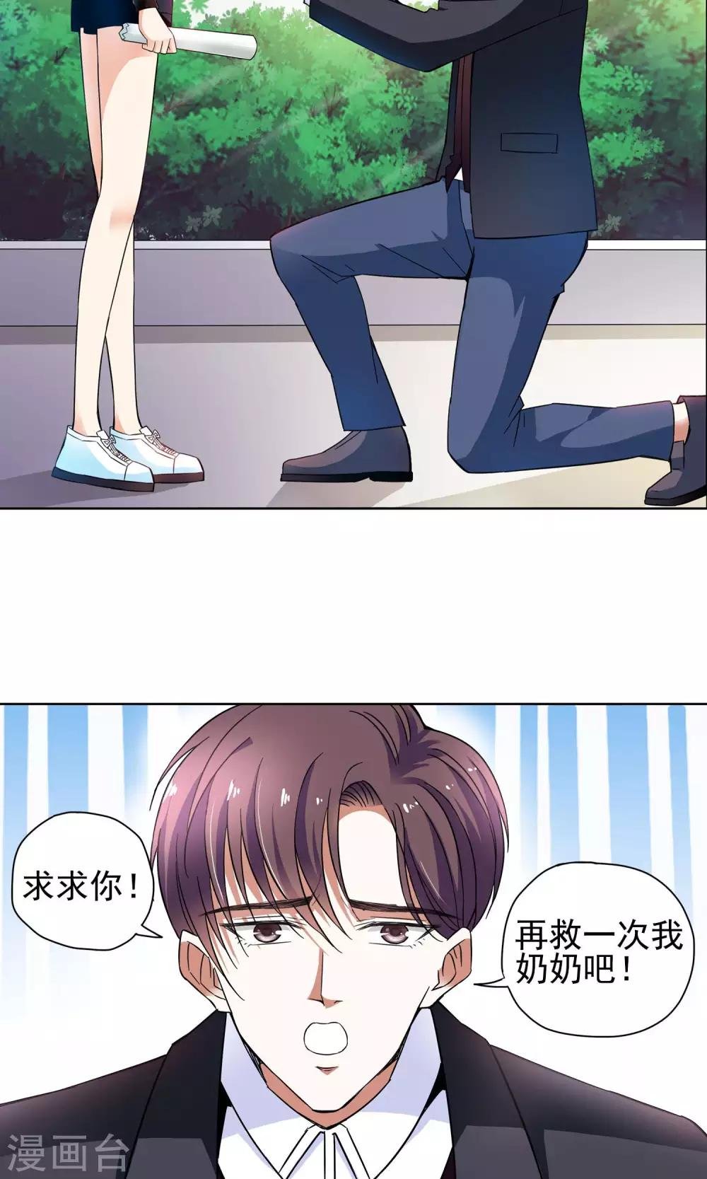 第50话 乖孙子的眼泪2