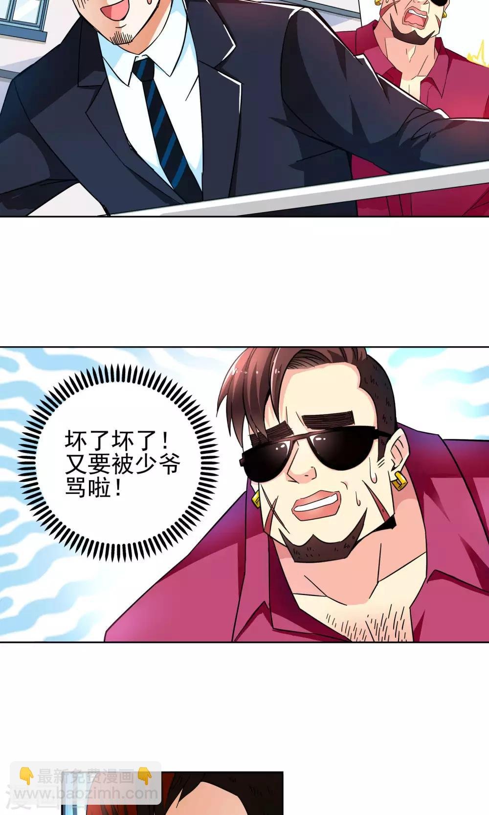 第51话 妙医显妙手1