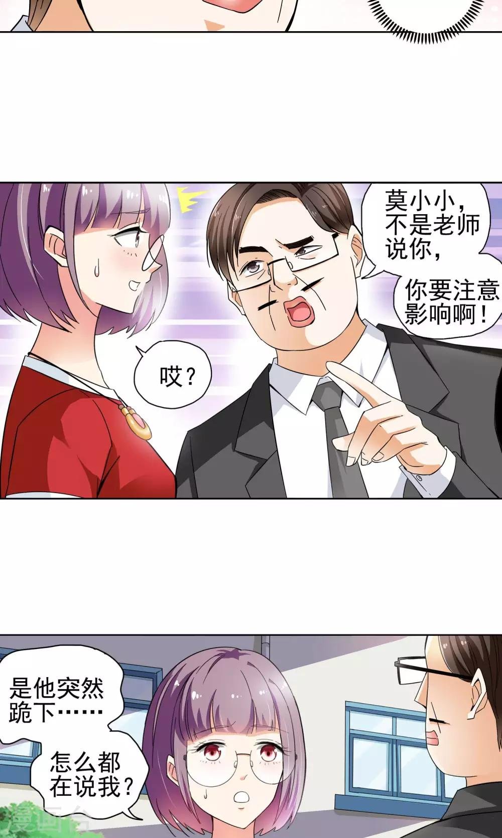 第52话 妙医显妙手2