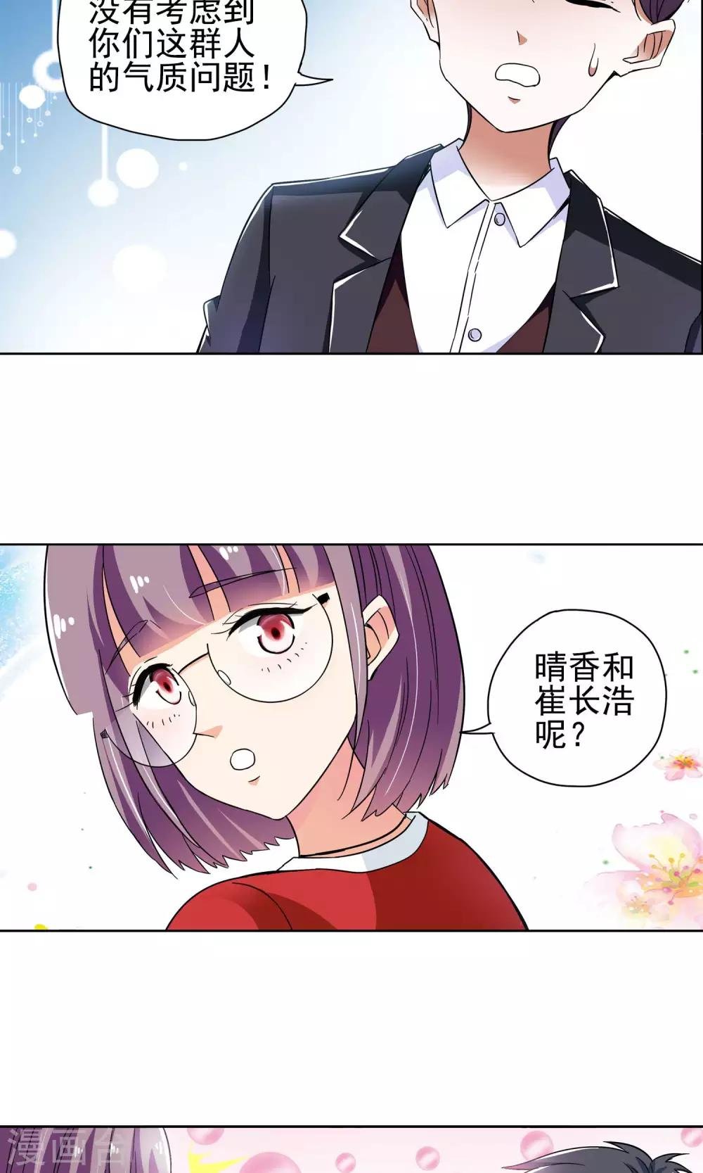 第52话 妙医显妙手2
