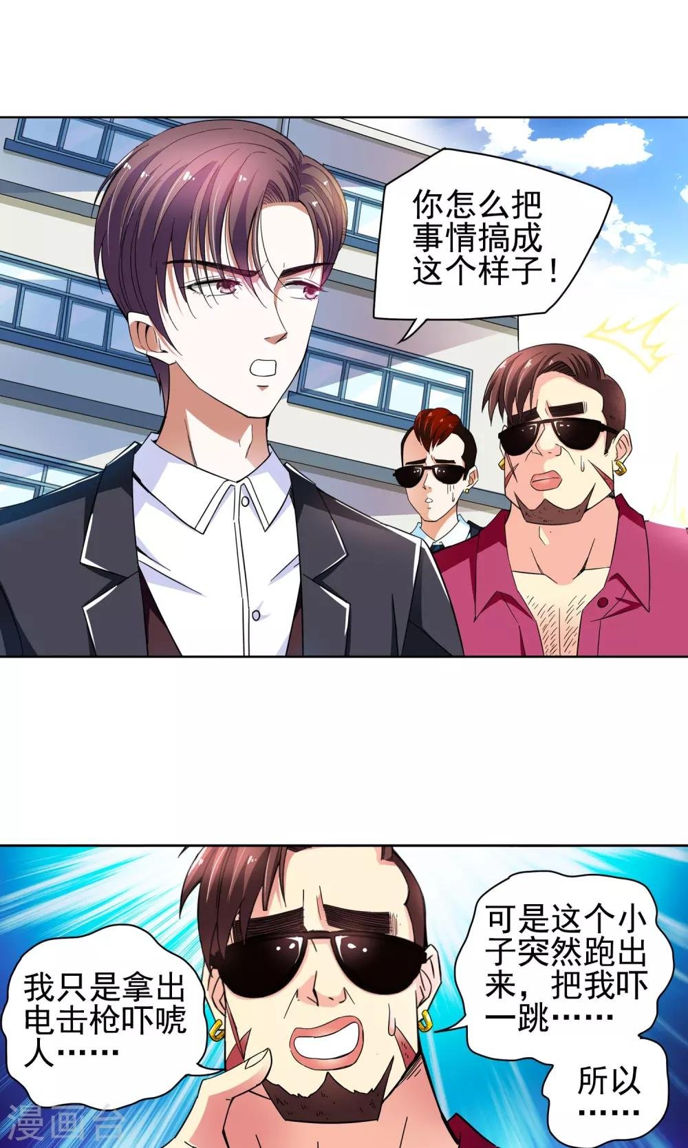 第53话 妙医显妙手3