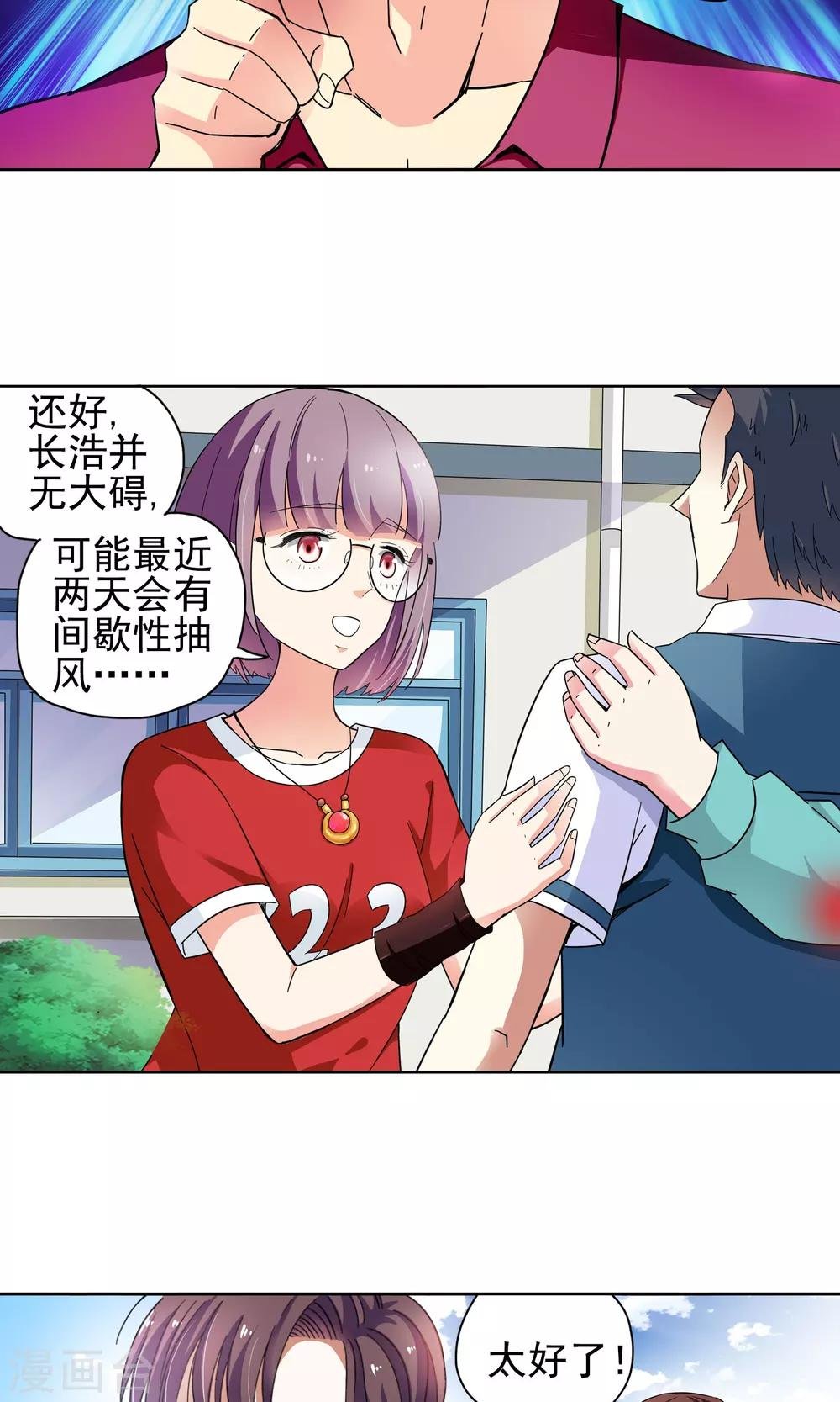 第53话 妙医显妙手3