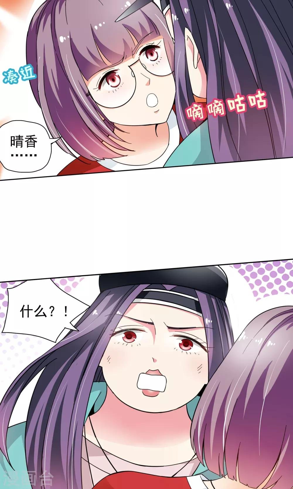 第53话 妙医显妙手3