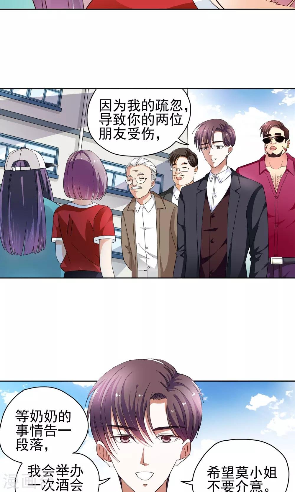 第53话 妙医显妙手3