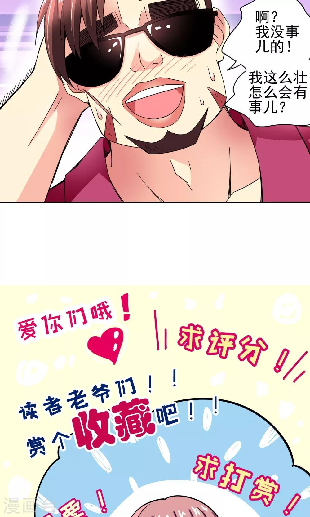 第53话 妙医显妙手3