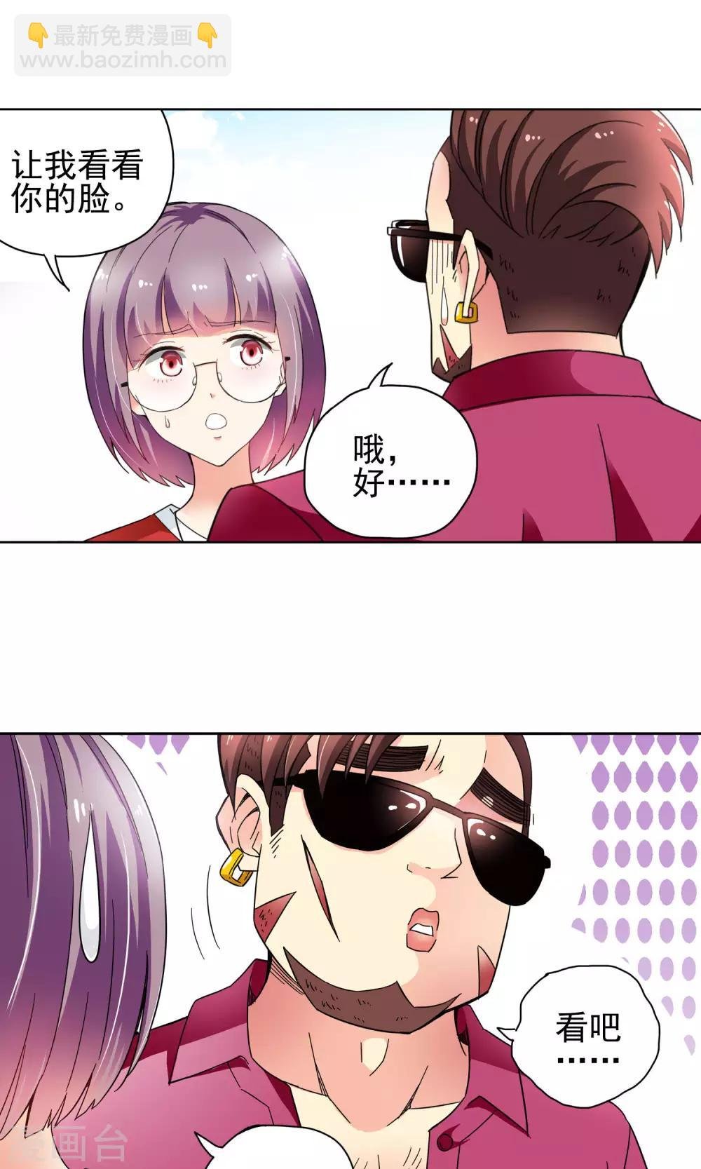 第54话 妙医显妙手4