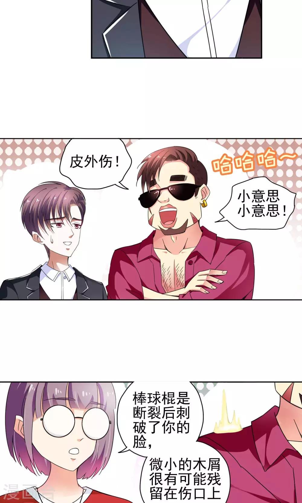 第54话 妙医显妙手4