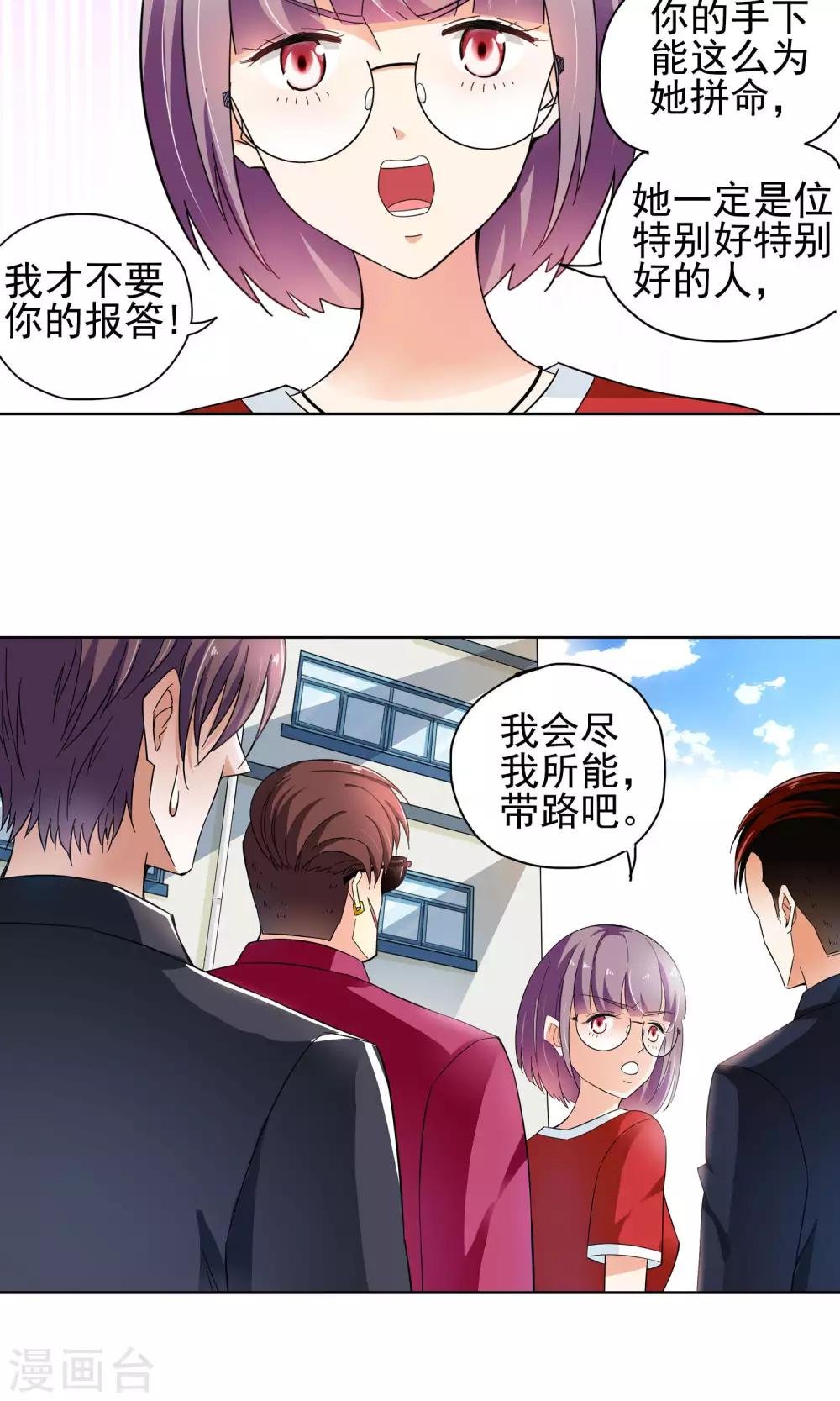 第54话 妙医显妙手4