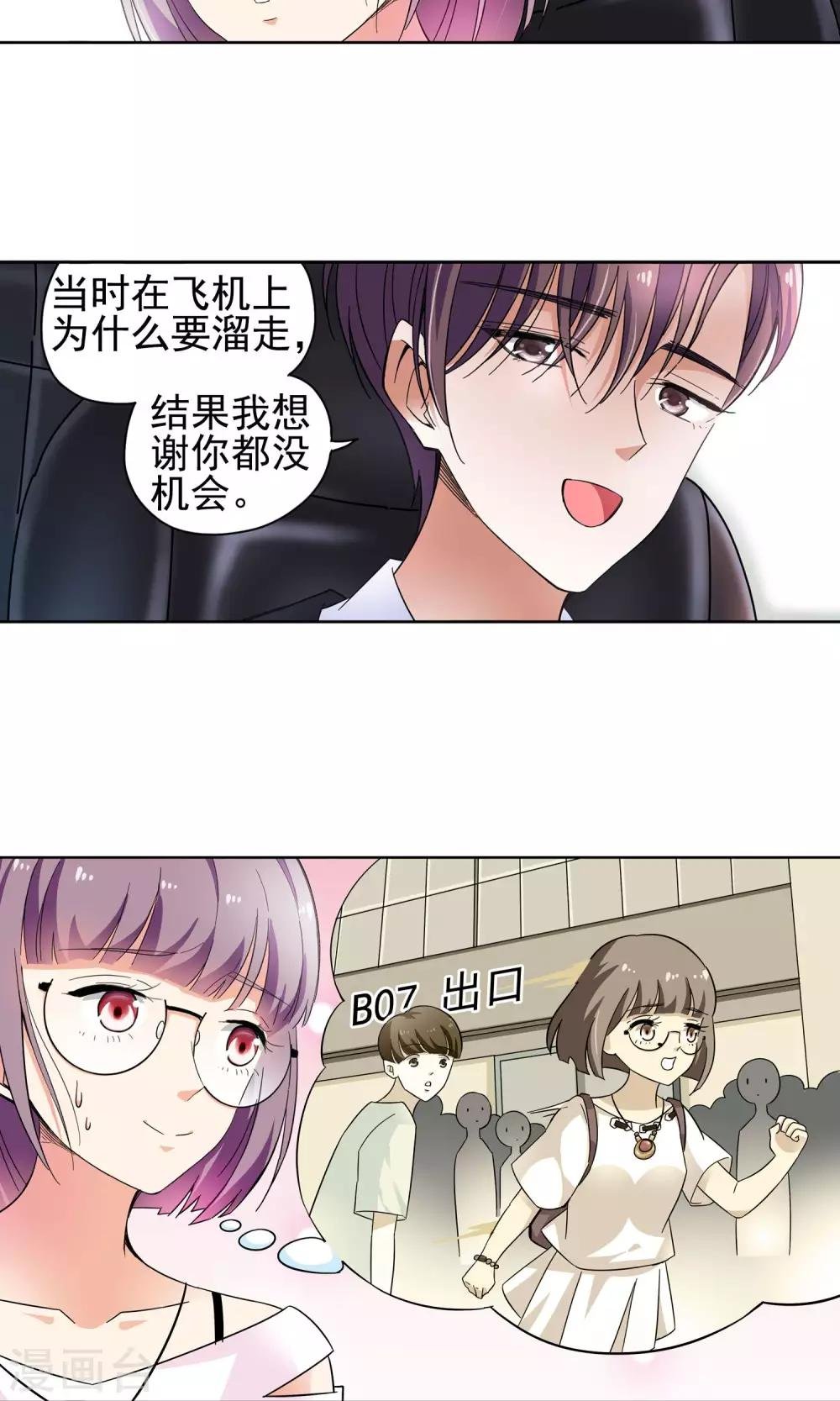 第55话 叔叔的新阴谋1