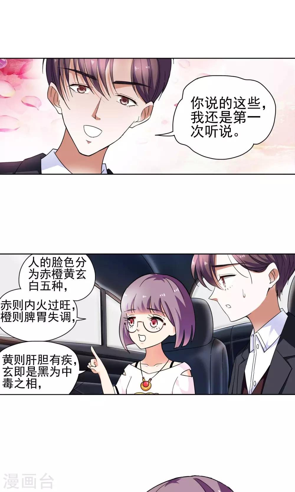 第55话 叔叔的新阴谋1