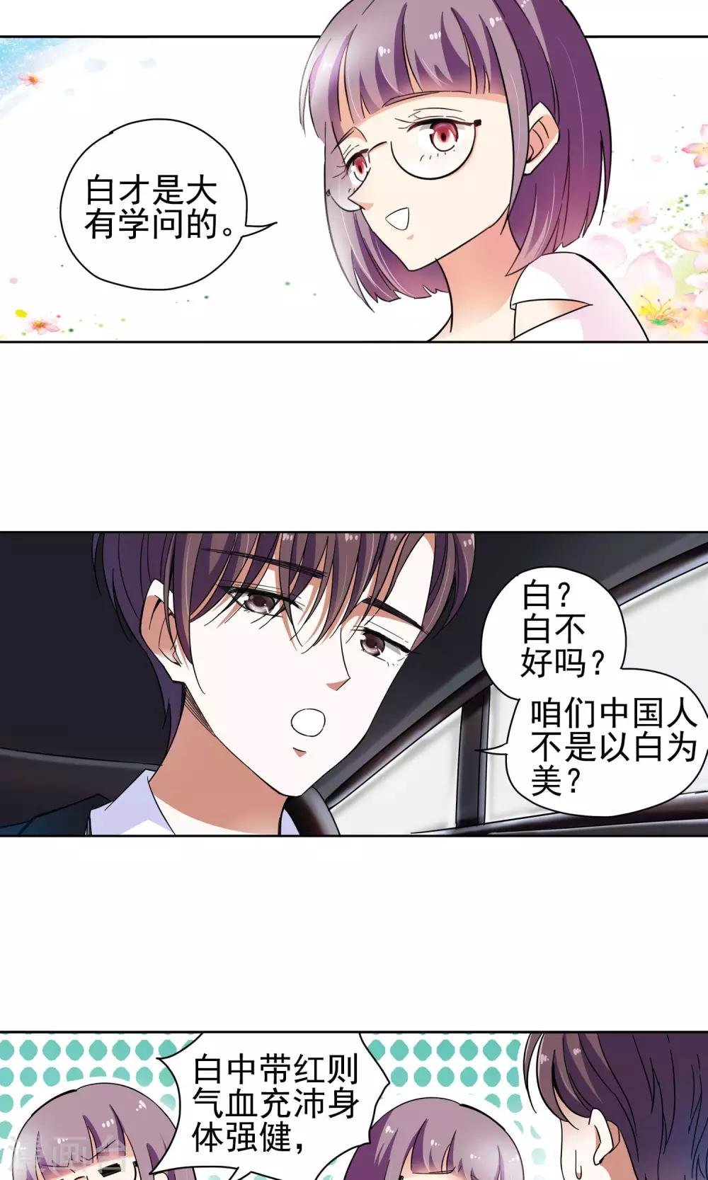 第55话 叔叔的新阴谋1
