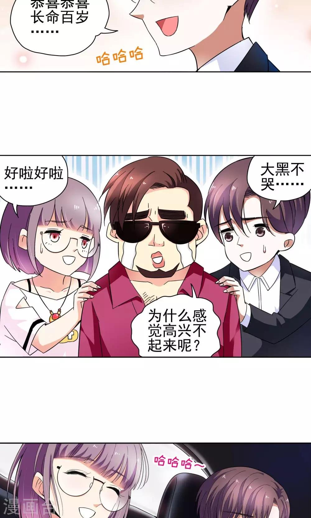 第55话 叔叔的新阴谋1