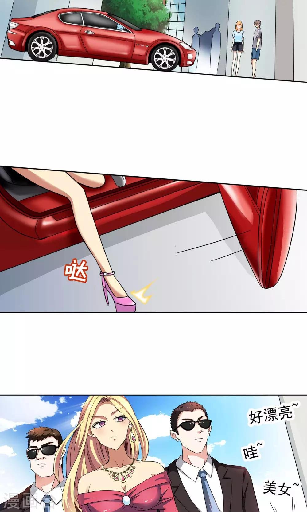 第55话 叔叔的新阴谋1