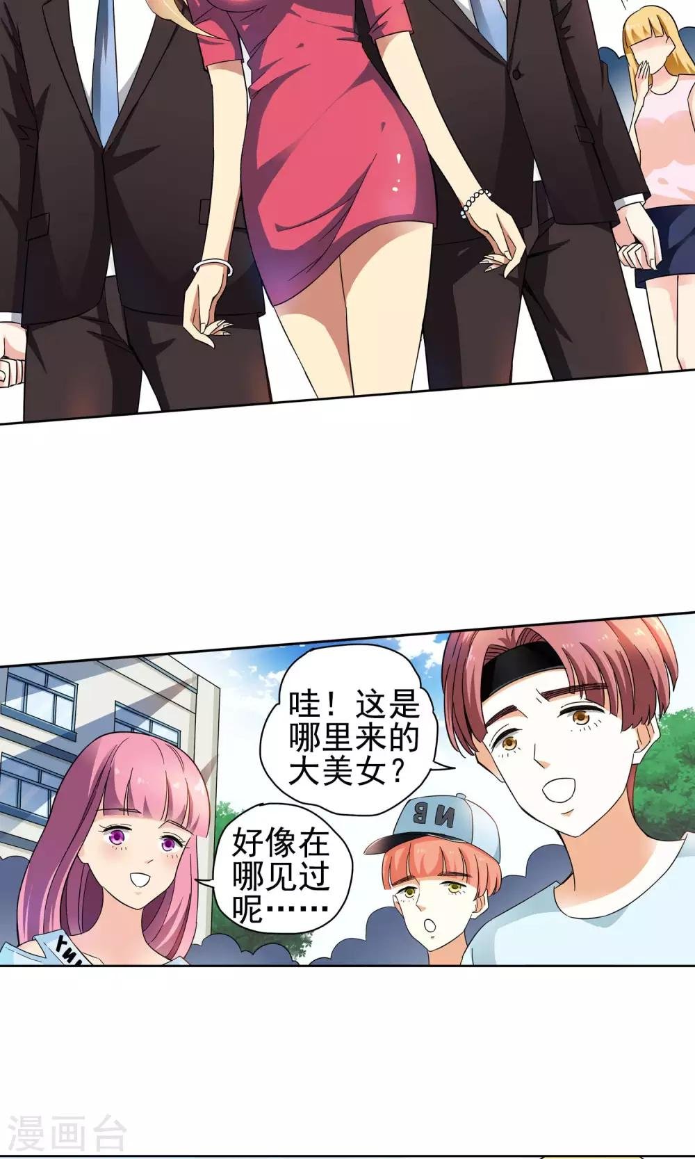 第55话 叔叔的新阴谋1