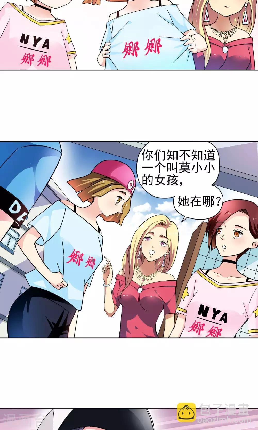 第56话 叔叔的新阴谋2