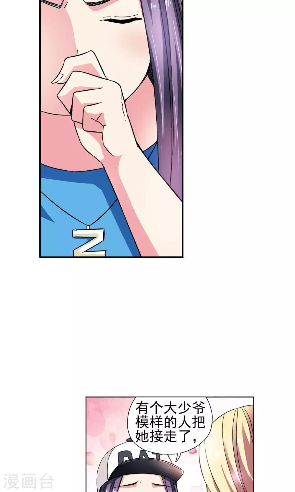 第56话 叔叔的新阴谋2