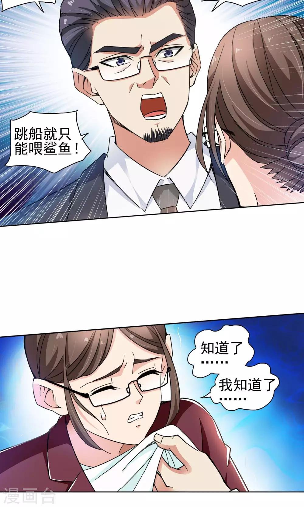 第56话 叔叔的新阴谋2