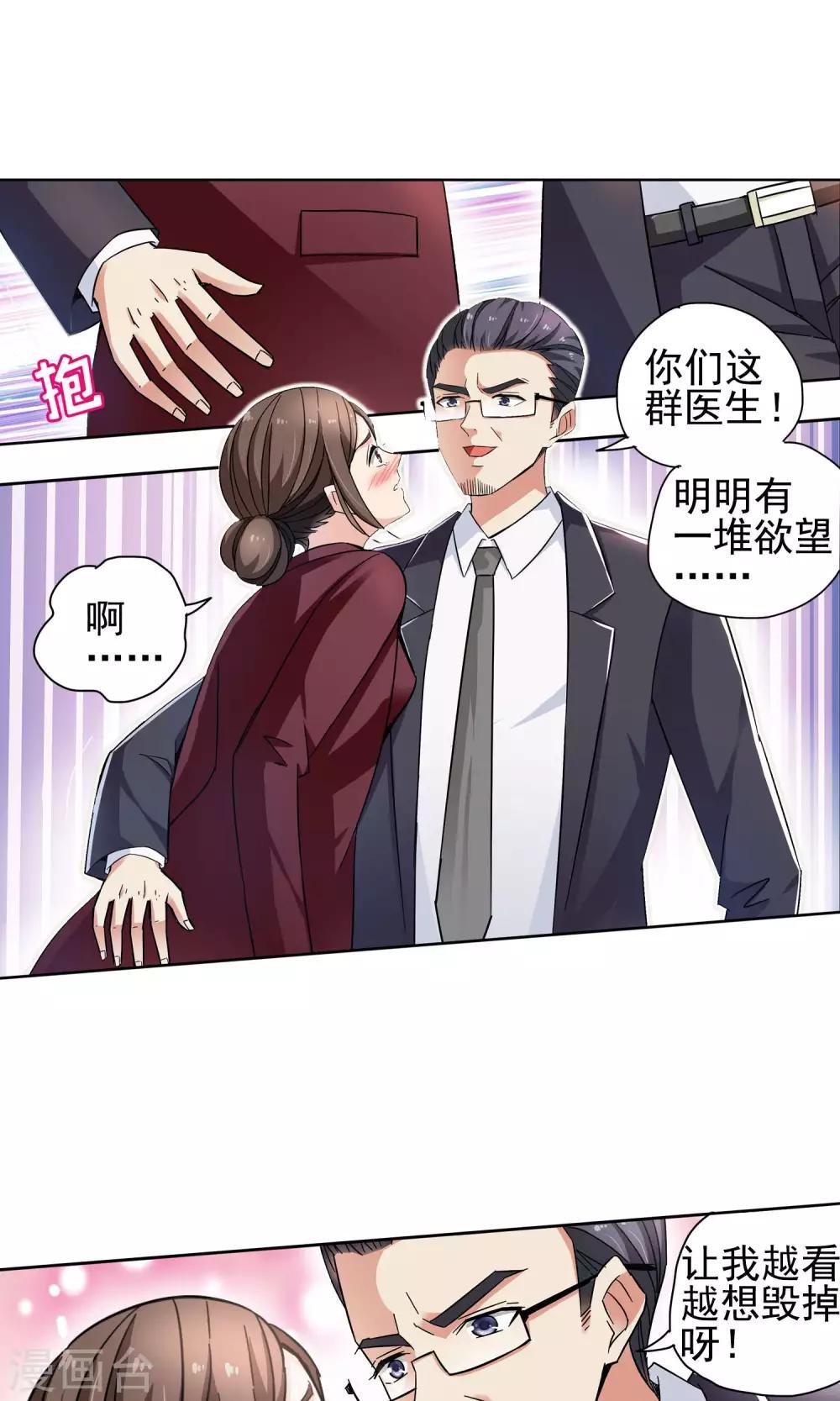 第56话 叔叔的新阴谋2