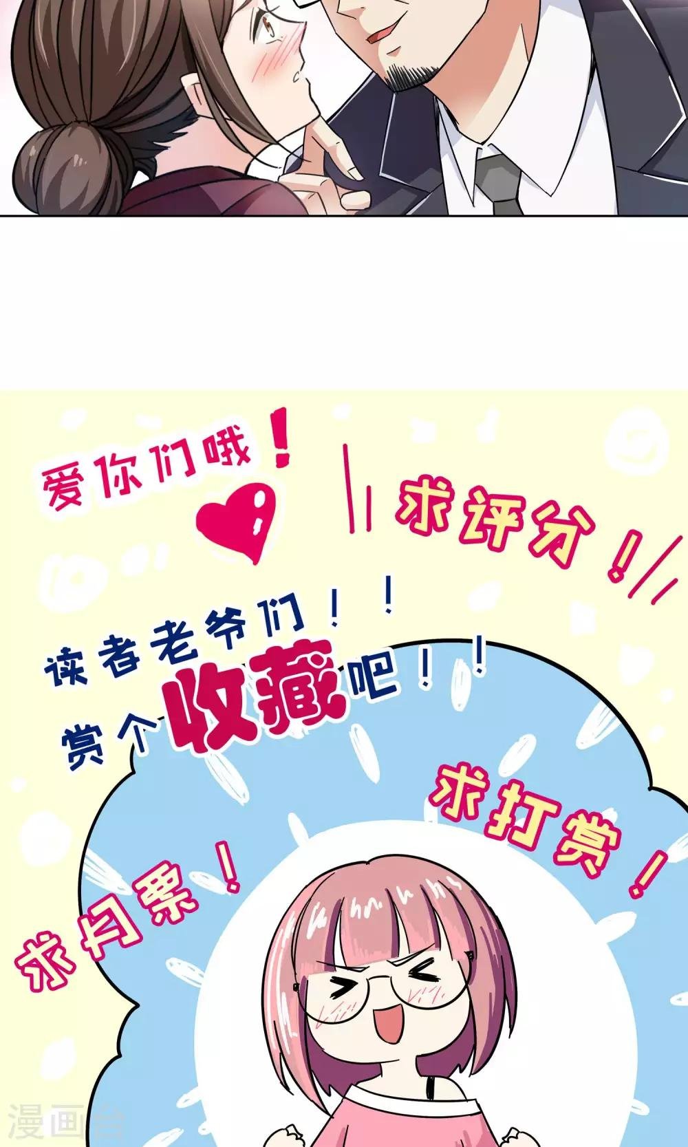 第56话 叔叔的新阴谋2