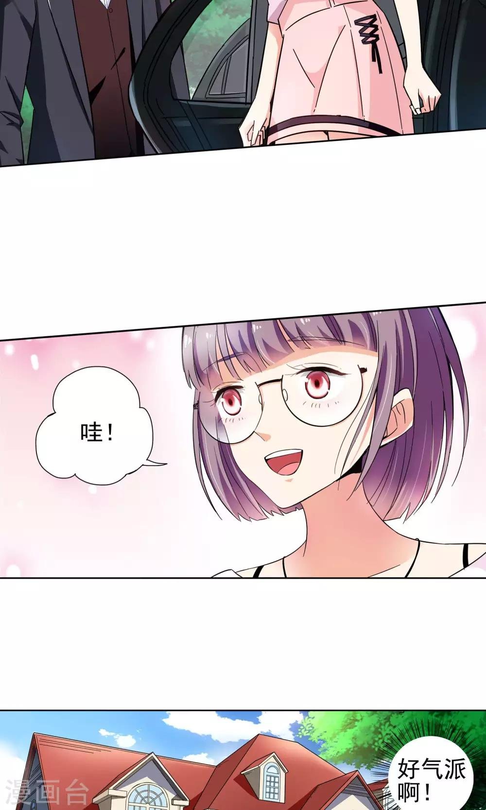 第57话 初进顾府1