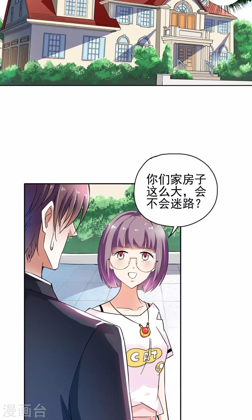 第57话 初进顾府1