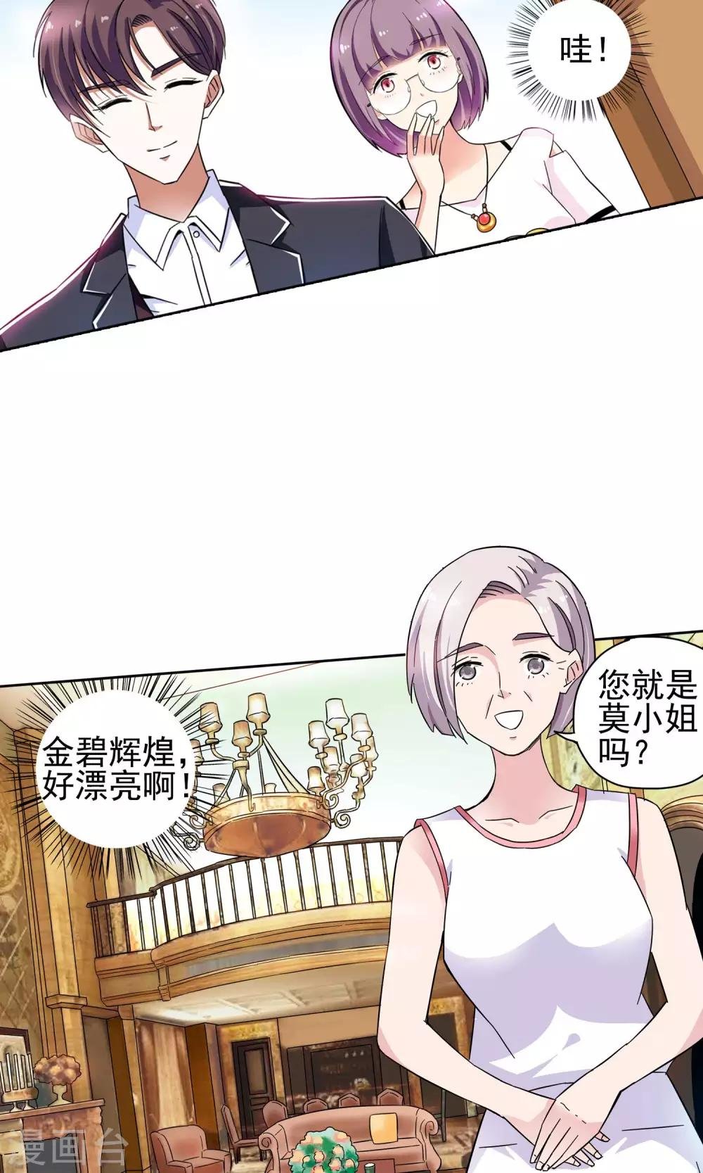 第57话 初进顾府1