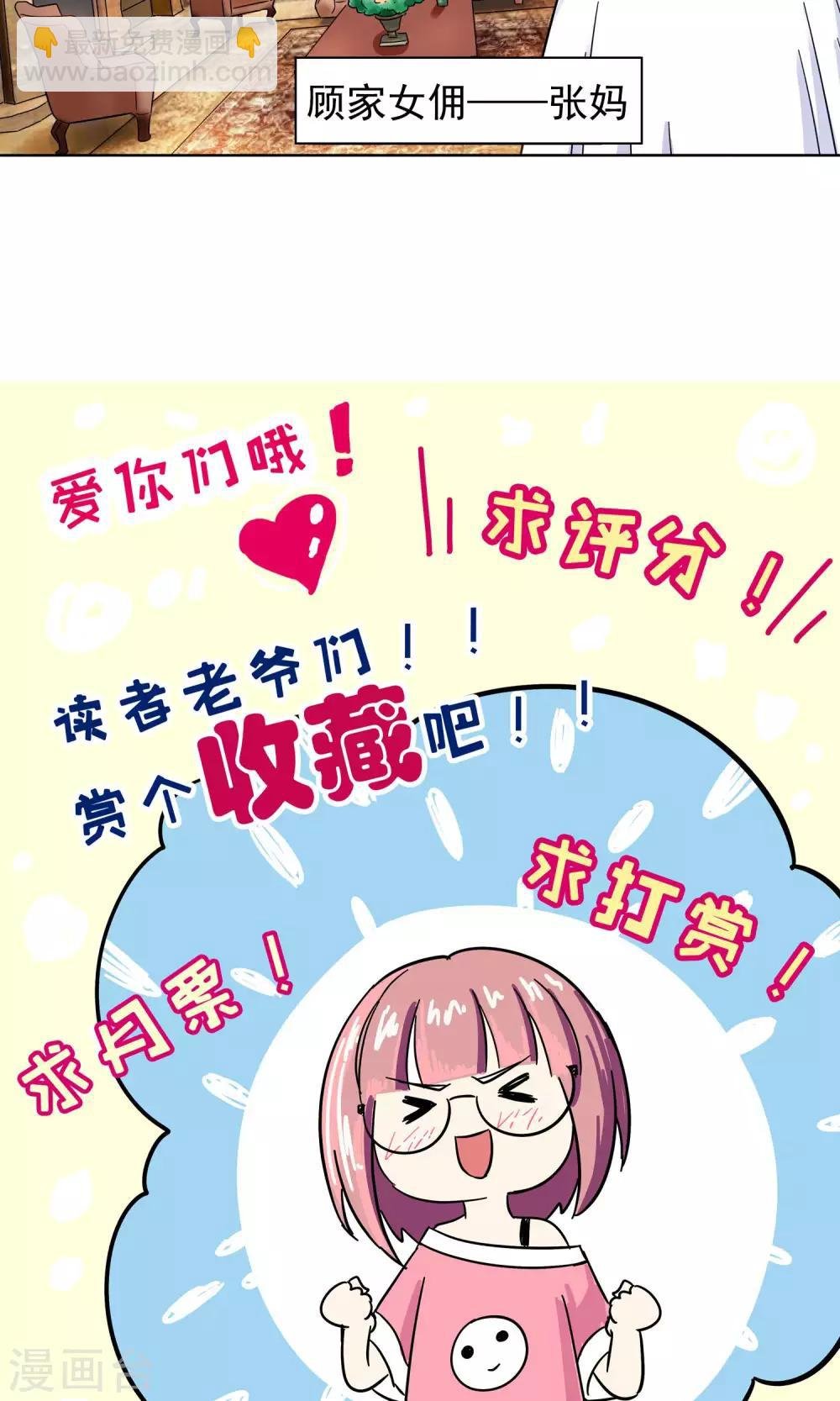 第57话 初进顾府1