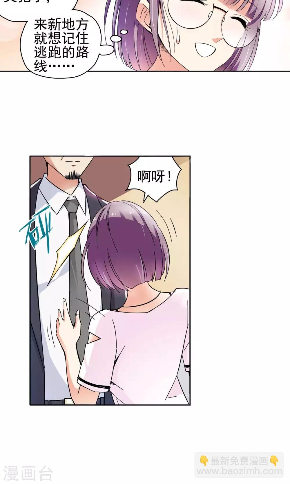 第58话 初进顾府2