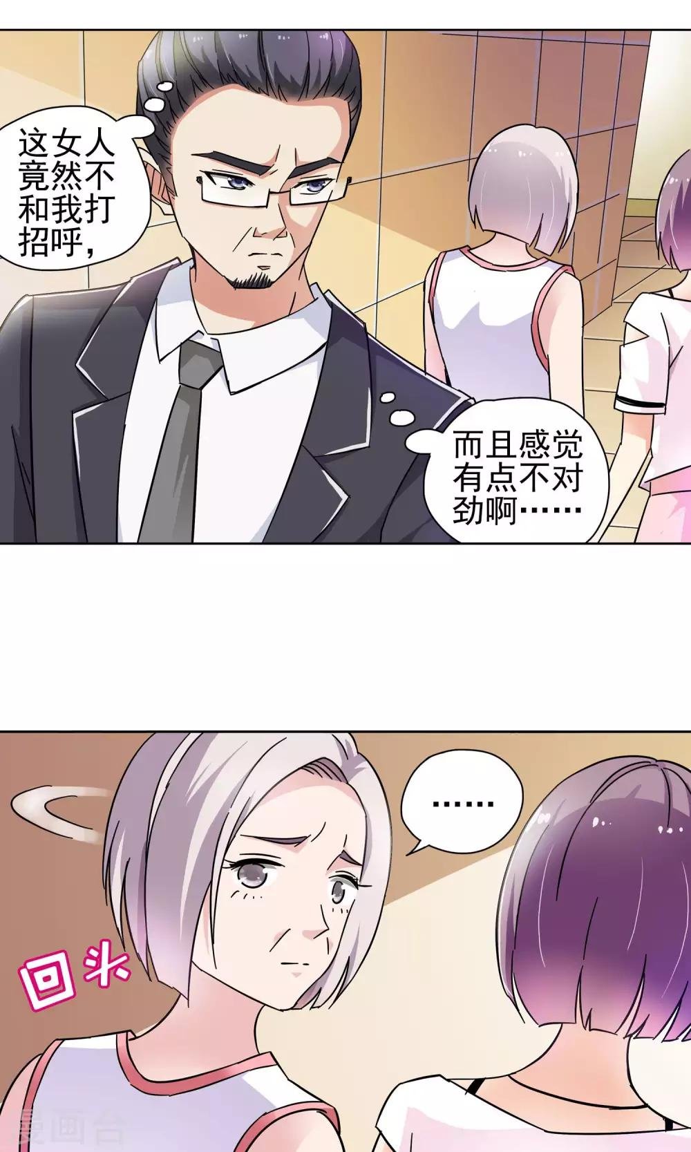 第58话 初进顾府2