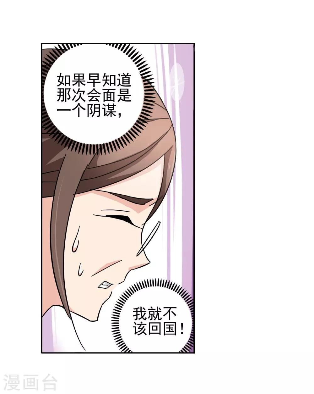 第59话 最后的晚餐1