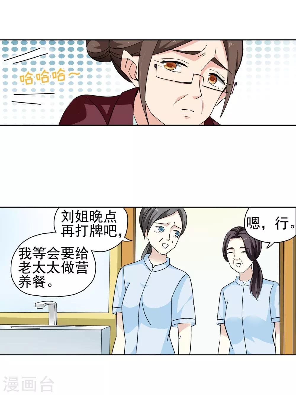 第59话 最后的晚餐1