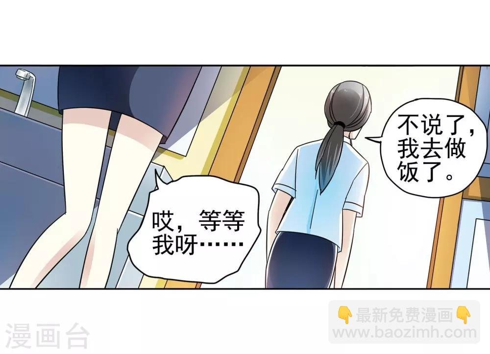 第59话 最后的晚餐1