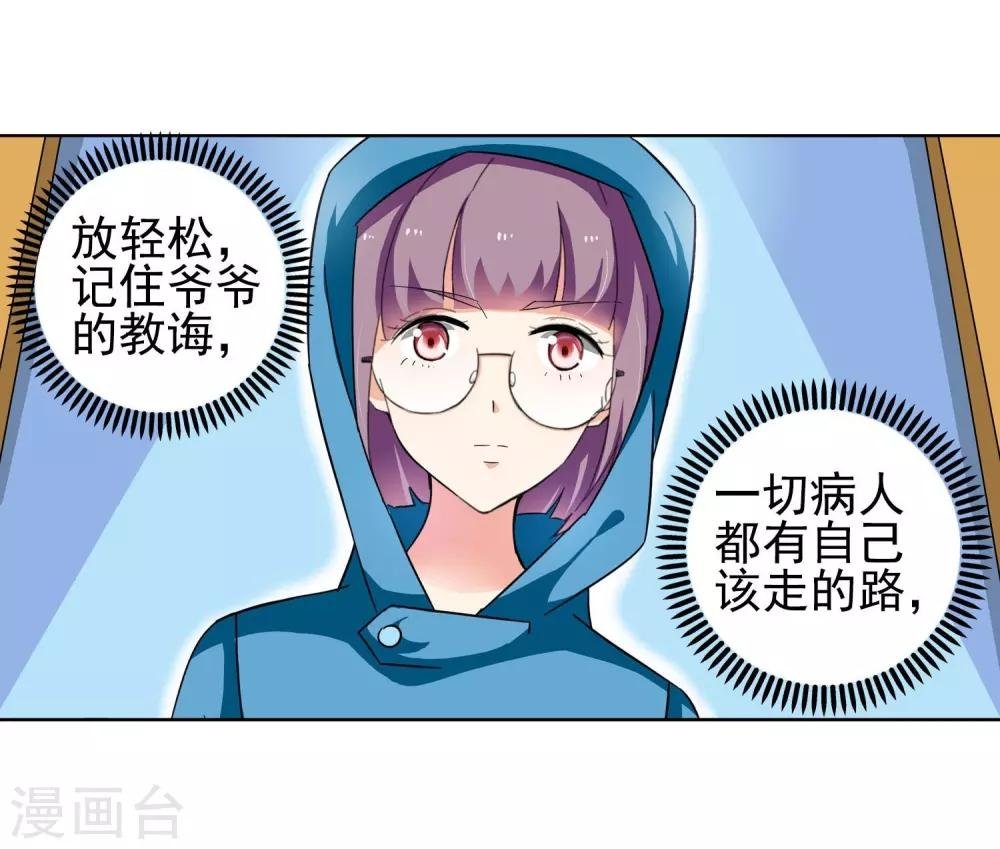 第59话 最后的晚餐1