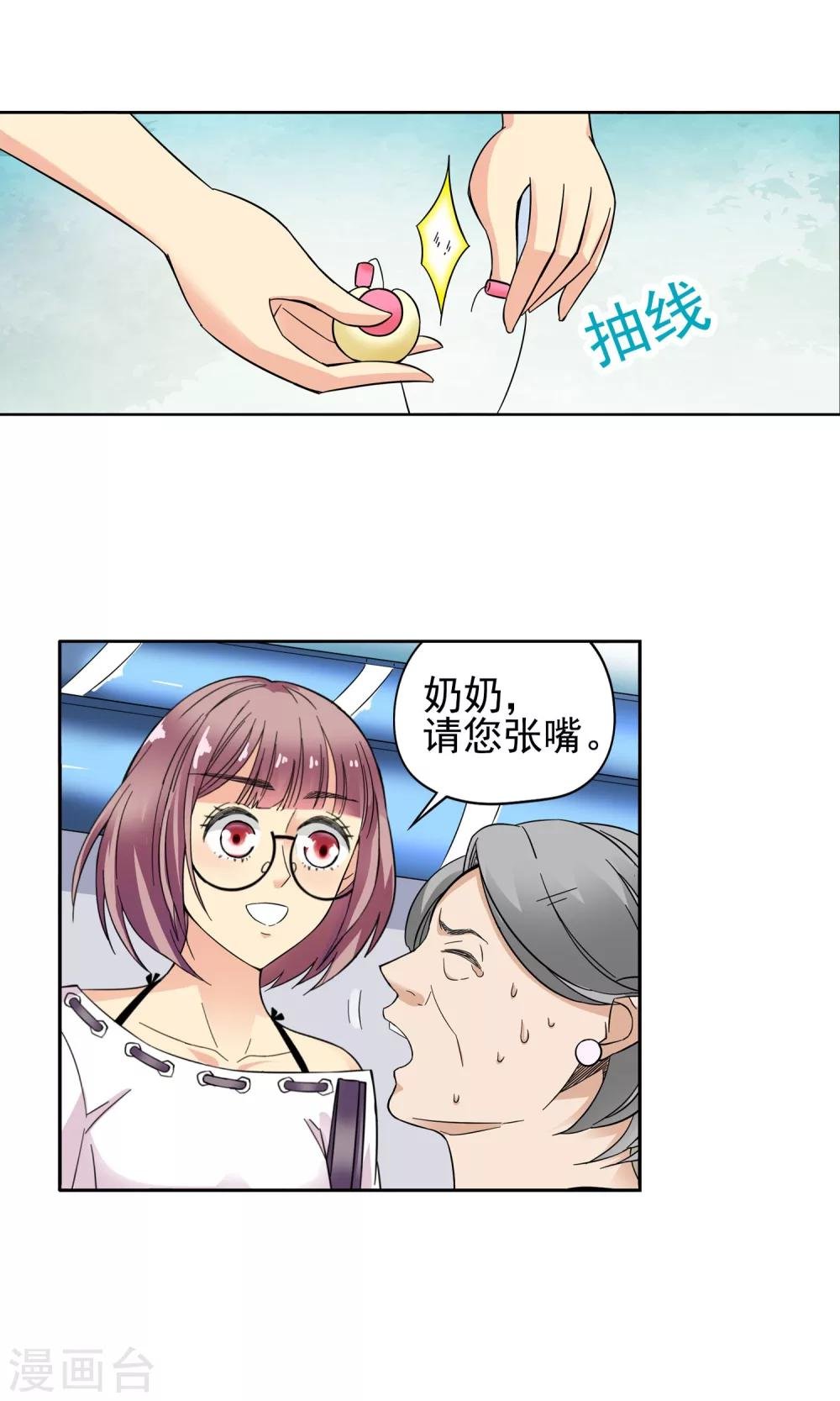 第6话 妙手回春2
