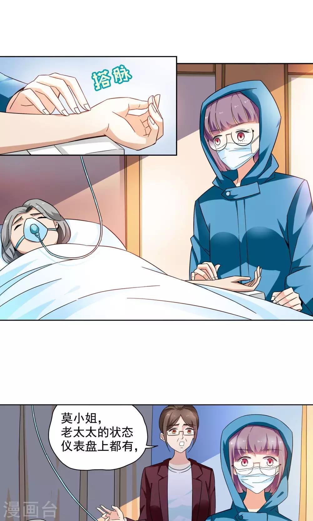 第60话 最后的晚餐2